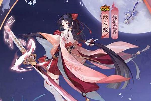 阴阳师 荒 妖刀姬-阴阳师残局战第四关怎么玩